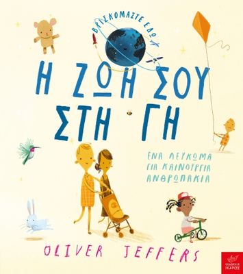 ΕΚΔΟΣΕΙΣ ΙΚΑΡΟΣ