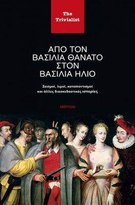 ΕΚΔΟΣΕΙΣ ΔΙΟΠΤΡΑ