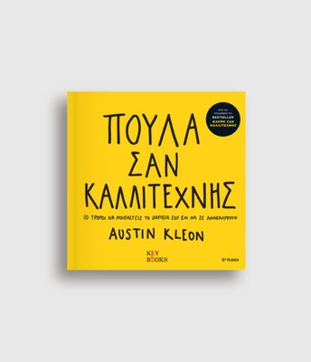ΕΚΔΟΣΕΙΣ KEY BOOKS