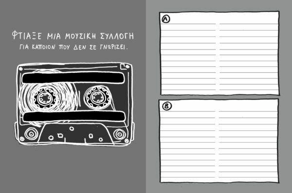 Κλέψε Σαν Καλλιτέχνης: Η Μέθοδος Austin Kleon