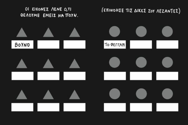 Κλέψε Σαν Καλλιτέχνης: Η Μέθοδος Austin Kleon