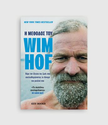 H Μέθοδος του Wim Hof