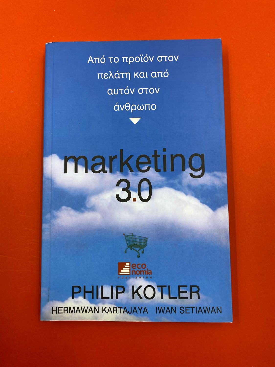 Marketing 3.0