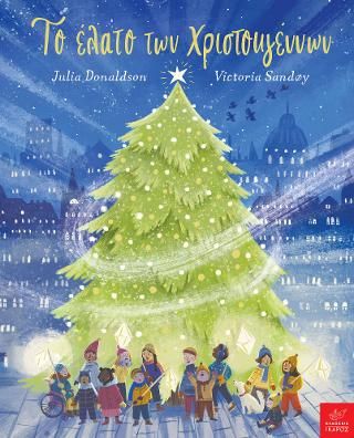 ​Το έλατο των Χριστουγέννων Donaldson, Julia, 1948-