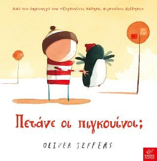 ​Πετάνε οι πιγκουίνοι; Jeffers, Oliver