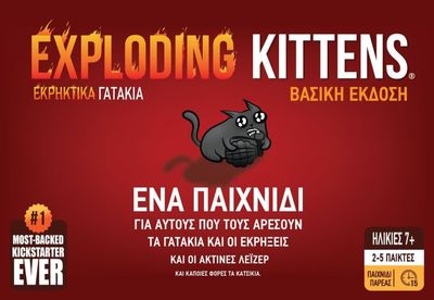 EXPLODING KITTENS - ΕΚΡΗΚΤΙΚΑ ΓΑΤΑΚΙΑ ΝΕΑ ΕΚΔΟΣΗ