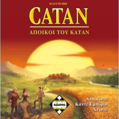 CATAN