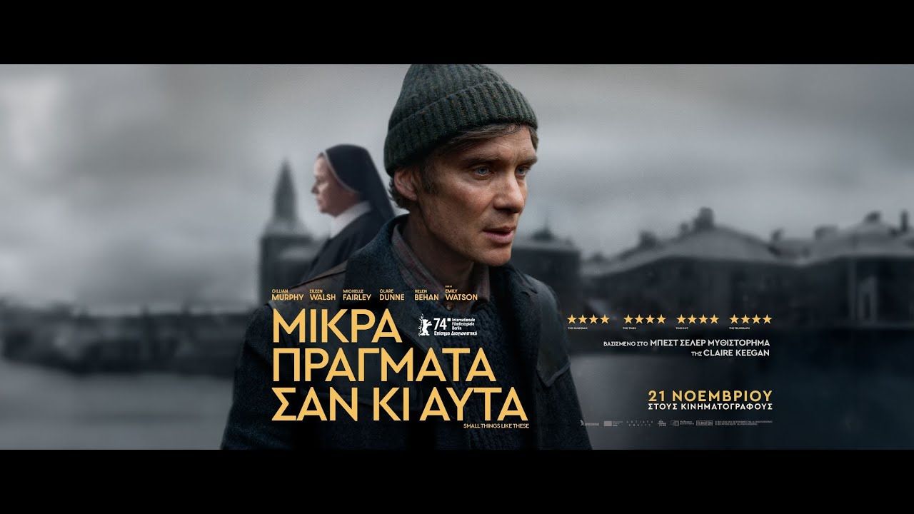 ​Μικρά πράγματα σαν κι αυτά Keegan, Claire