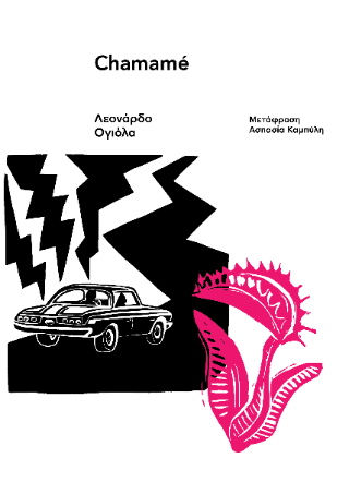 ​Chamamé