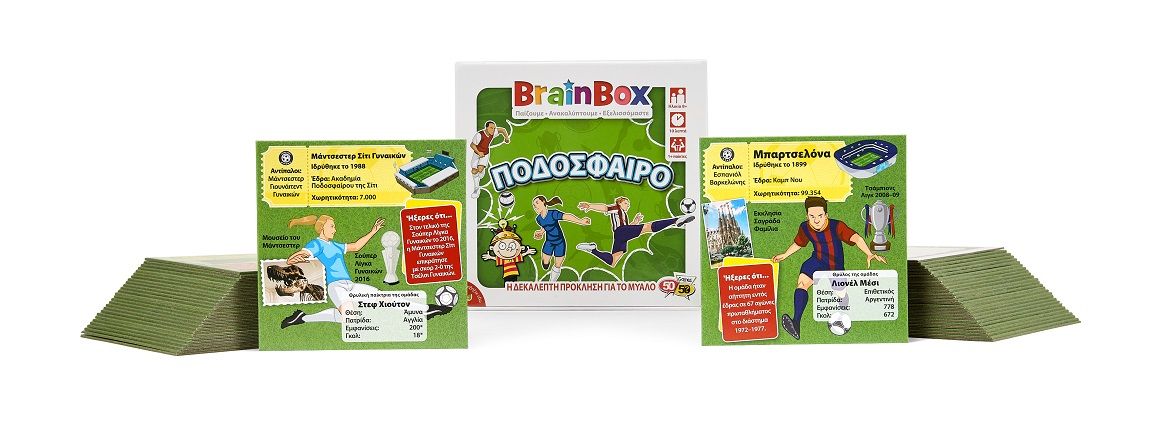 BrainBox   Επιτραπέζιο  παιχνίδι - ΠΟΔΟΣΦΑΙΡΟ