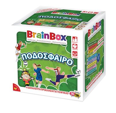 BrainBox   Επιτραπέζιο  παιχνίδι - ΠΟΔΟΣΦΑΙΡΟ