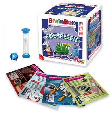 BrainBox Επιτραπέζιο παιχνίδι  ΕΦΕΥΡΕΣΕΙΣ