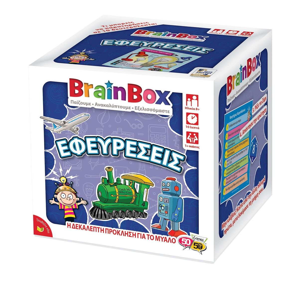 BrainBox Επιτραπέζιο παιχνίδι  ΕΦΕΥΡΕΣΕΙΣ