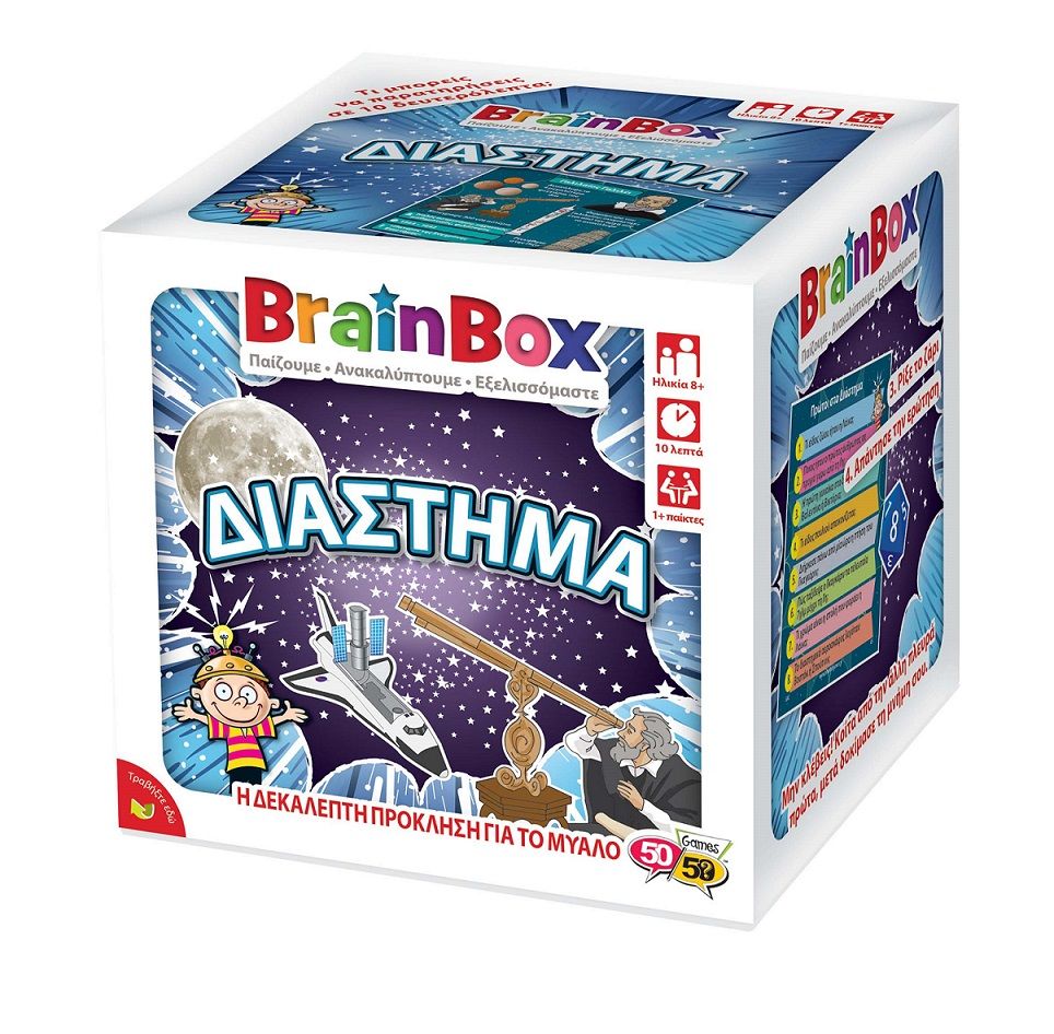 BrainBox Επιτραπέζιο παιχνίδι - Διάστημα