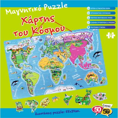 Mαγνητικός χάρτης puzzle