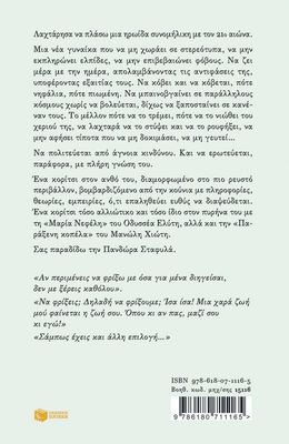 ​Πανδώρα