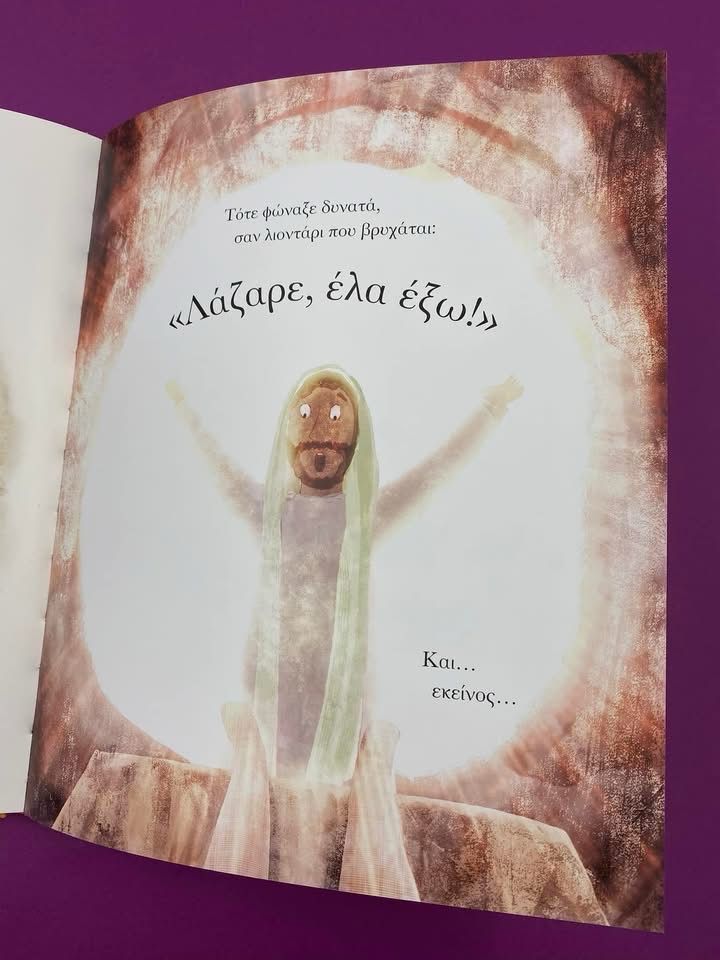 Αντίο στα αντίο 