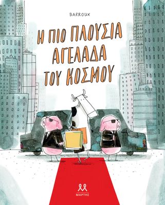 ΕΚΔΟΣΕΙΣ ΜΑΡΤΗΣ