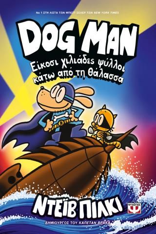 Dog Man 11