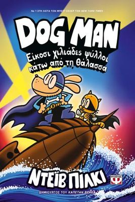 Dog Man 11