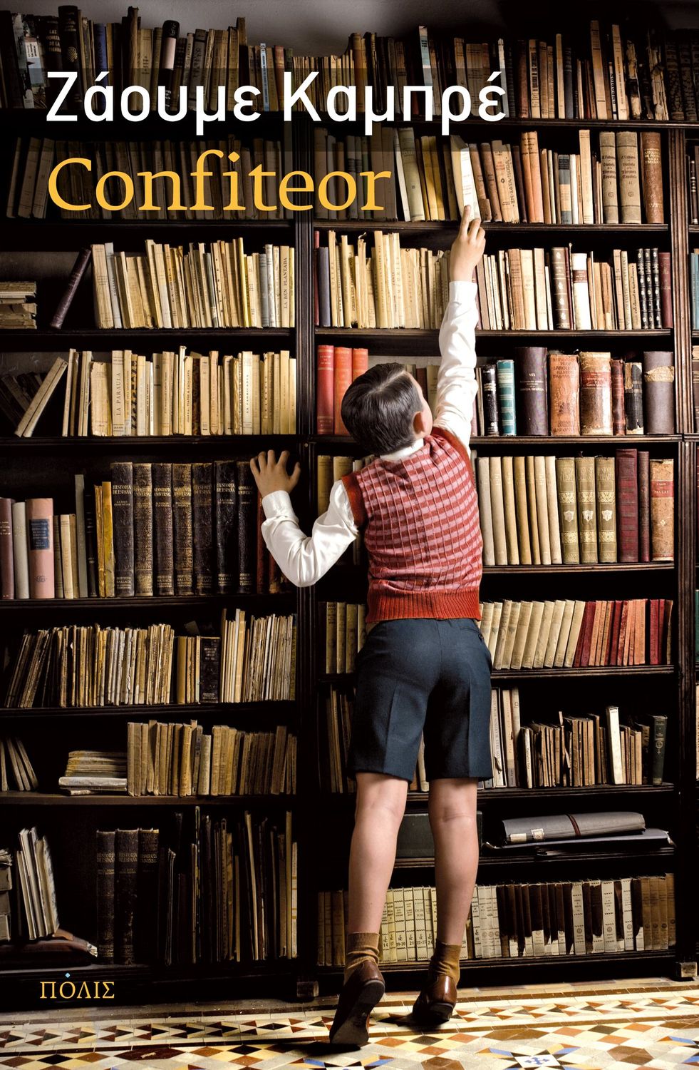 «Confiteor»