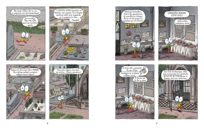 Αριόλ 8 – Μια κανονική γαϊδουροοικογένεια