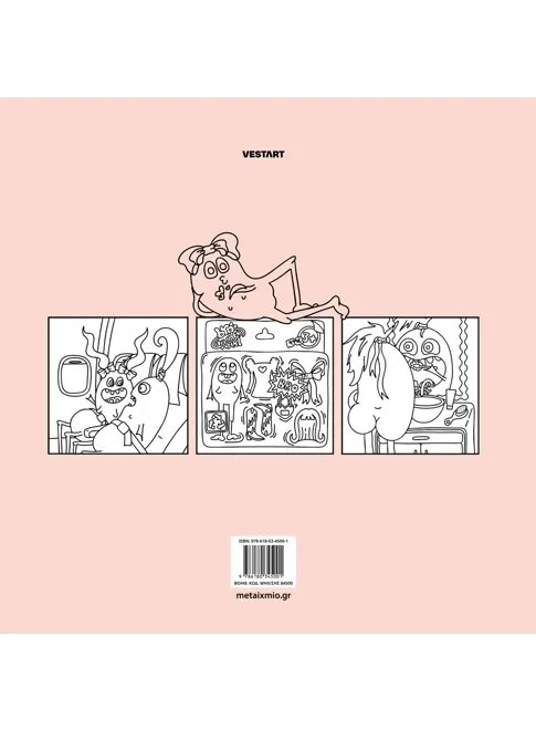 Brotherakia – Coloring book Μικρή Ολλανδέζα   Δανάη Γεωργαντά