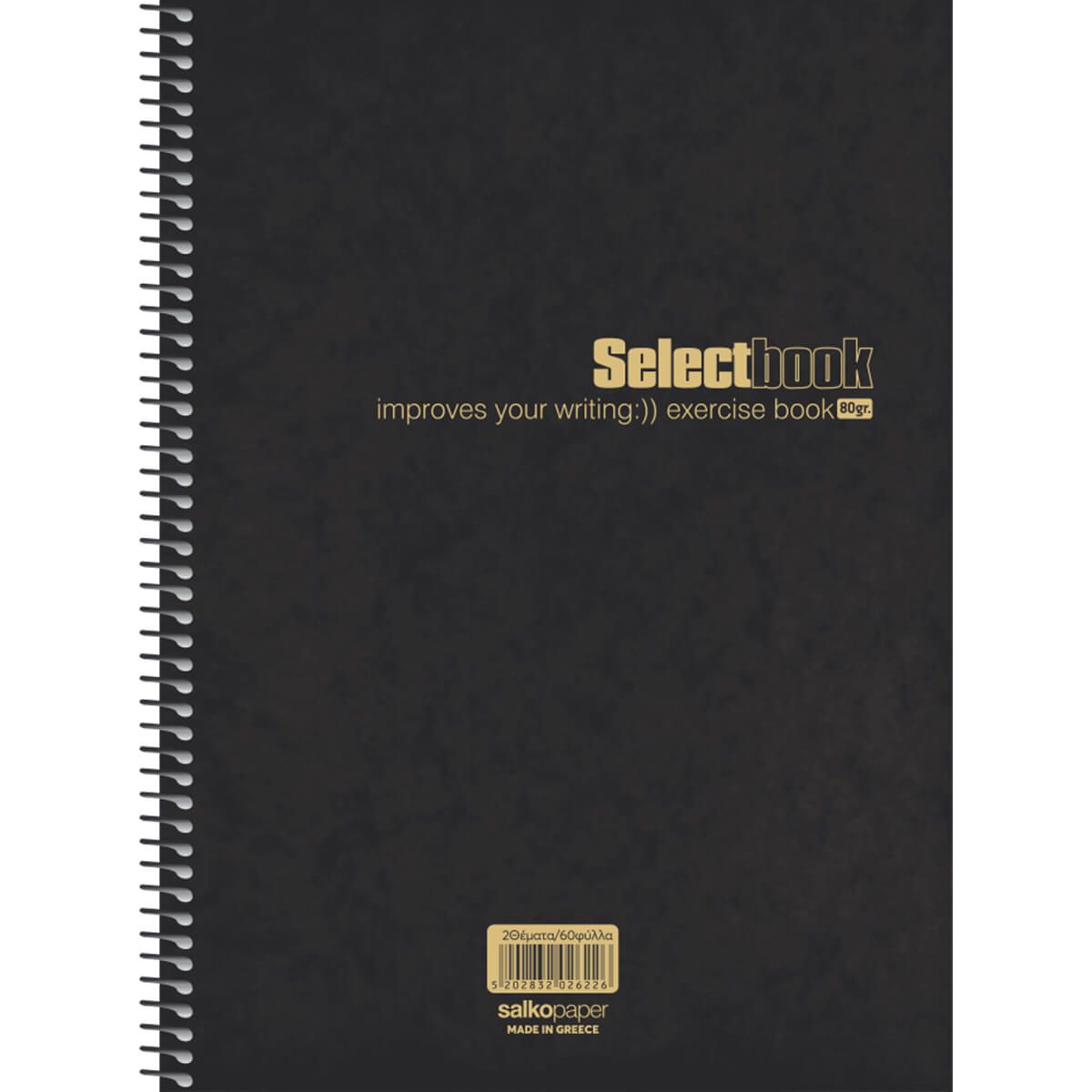 ΤΕΤΡΑΔΙΑ ΜΟΝΟ ΣΠΙΡΑΛ SELECT BLACK PREMIUM