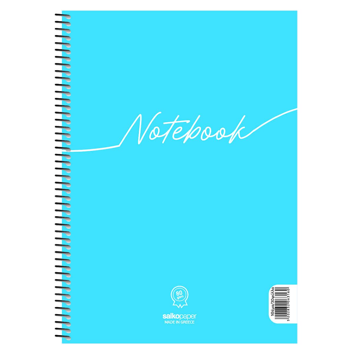 ΤΕΤΡΑΔΙΟ ΣΠΙΡΑΛ NOTEBOOK 17*25