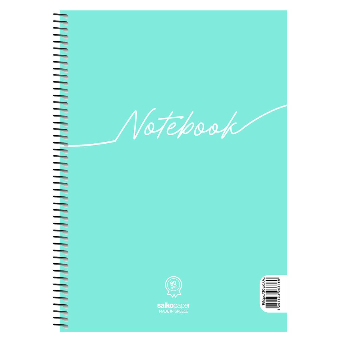 ΤΕΤΡΑΔΙΟ ΣΠΙΡΑΛ NOTEBOOK 17*25
