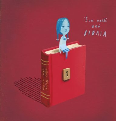 Oliver Jeffers, Sam Winston Ένα παιδί από βιβλία