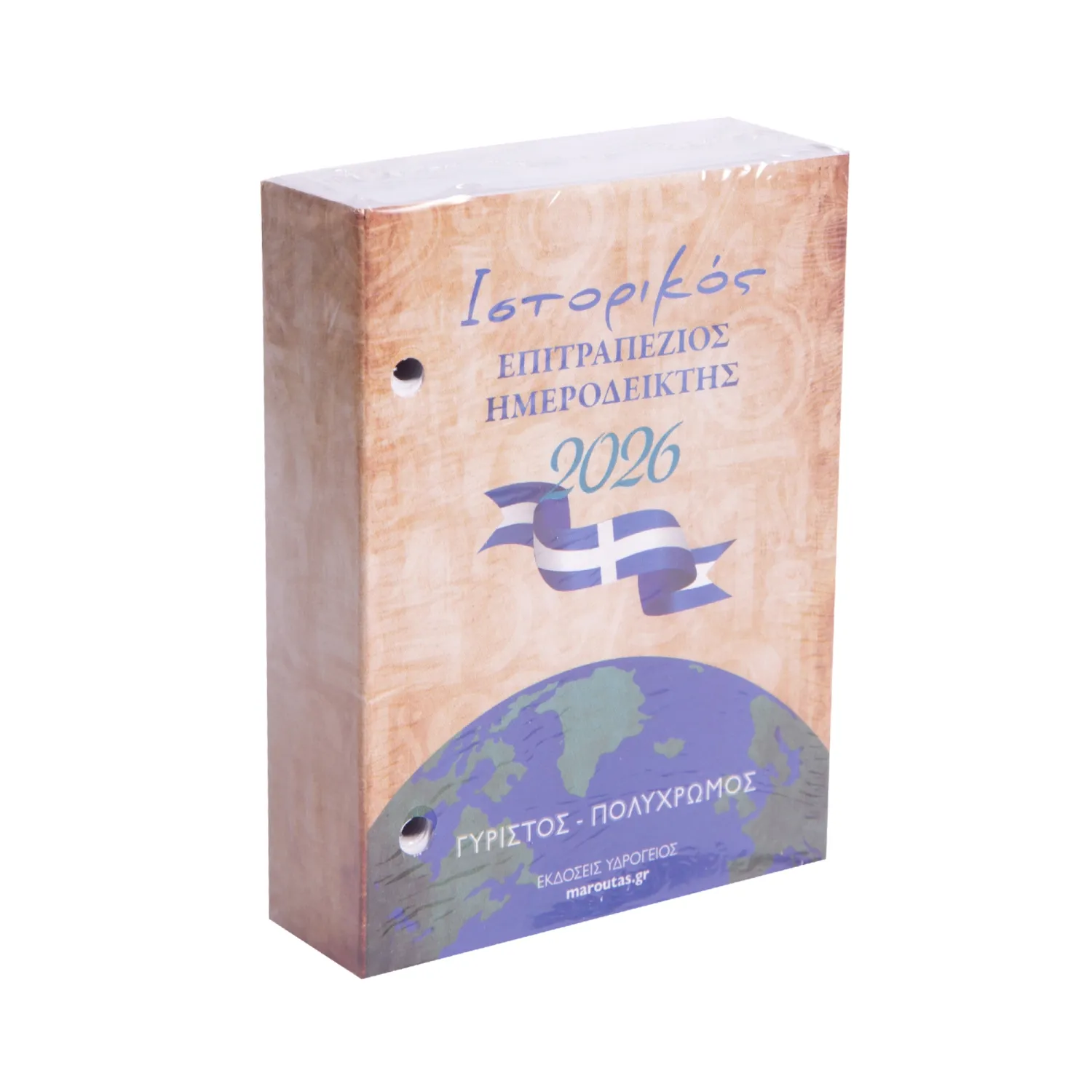 ​Επιτραπέζιο ημερήσιο ημερολόγιο 9Χ12