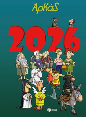 ​Αρκάς - Ημερολόγιο 2026