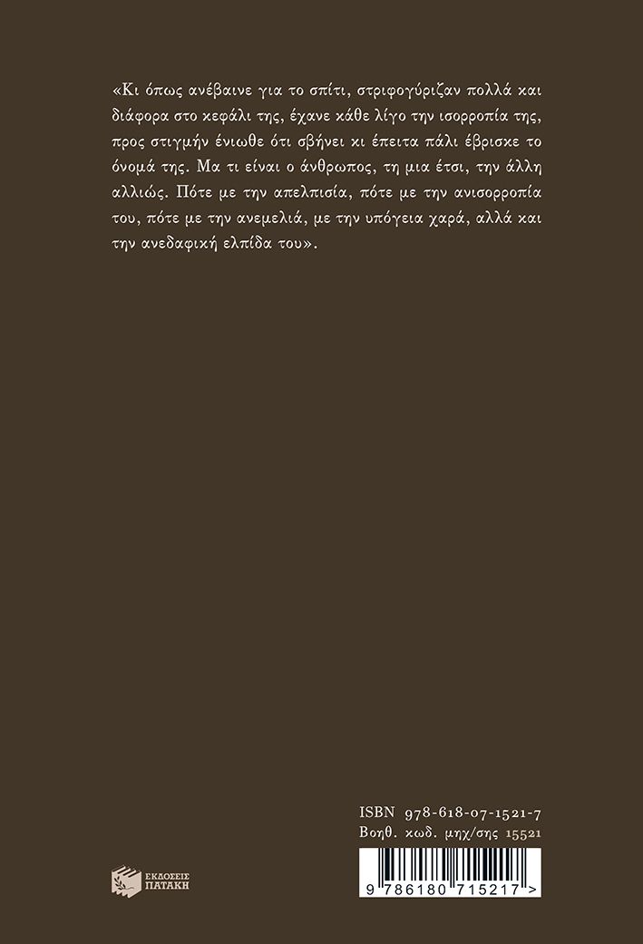 Ζήτω η Άγκαθα Κρίστι