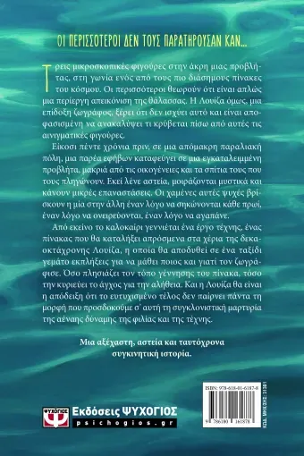 ΟΙ ΦΙΛΟΙ ΜΟΥ