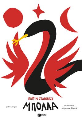 Μπόλλα  Στάτοβτσι, Παϊτίμ