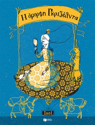 ​Η όμορφη Γκριζέλντα ,Luján, Isol