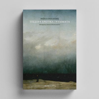 Τέσσερα ερωτικά γράμματα Νάιαλ Ουίλλιαμς