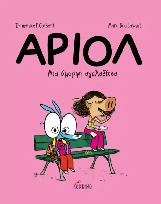 ΕΚΔΟΣΕΙΣ ΚΟΚΚΙΝΟ