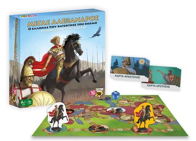 Μέγας Αλέξανδρος - Ο Έλληνας που Κατέκτησε τον Κόσμο