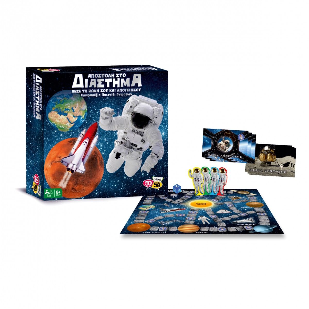 Αποστολή στο Διάστημα Επιτραπέζιο Παιχνίδι