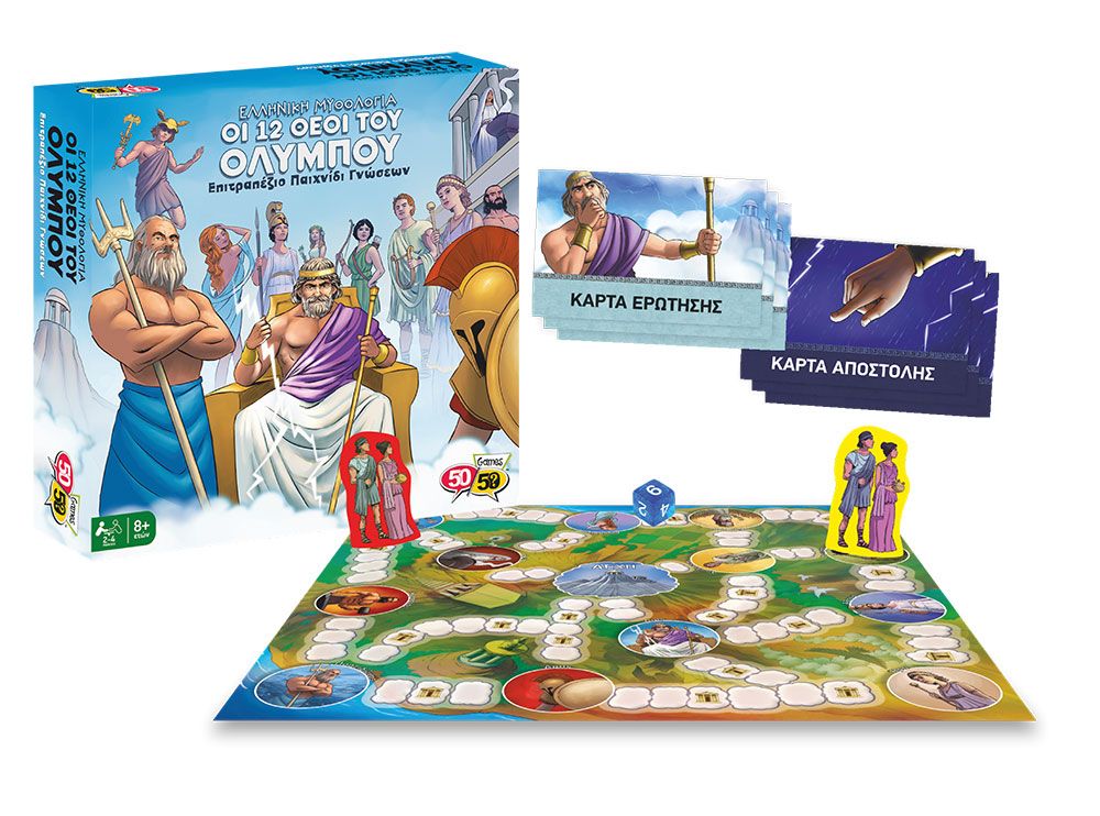 Οι 12 Θεοί του Ολύμπου Επιτραπέζιο Παιχνίδι
