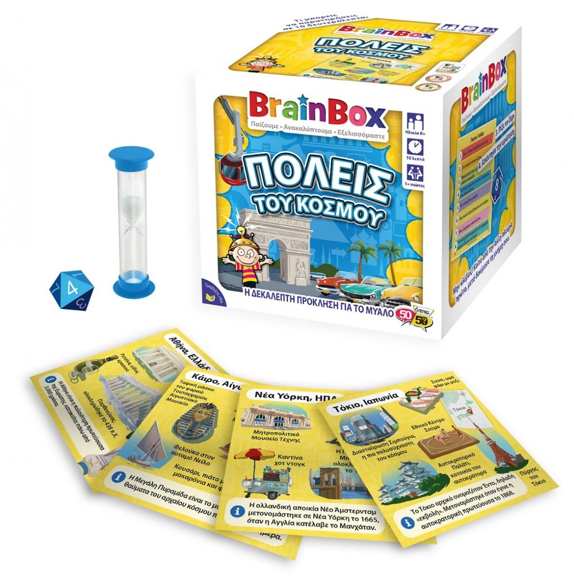 Πόλεις του Κόσμου Επιτραπέζιο Παιχνίδι