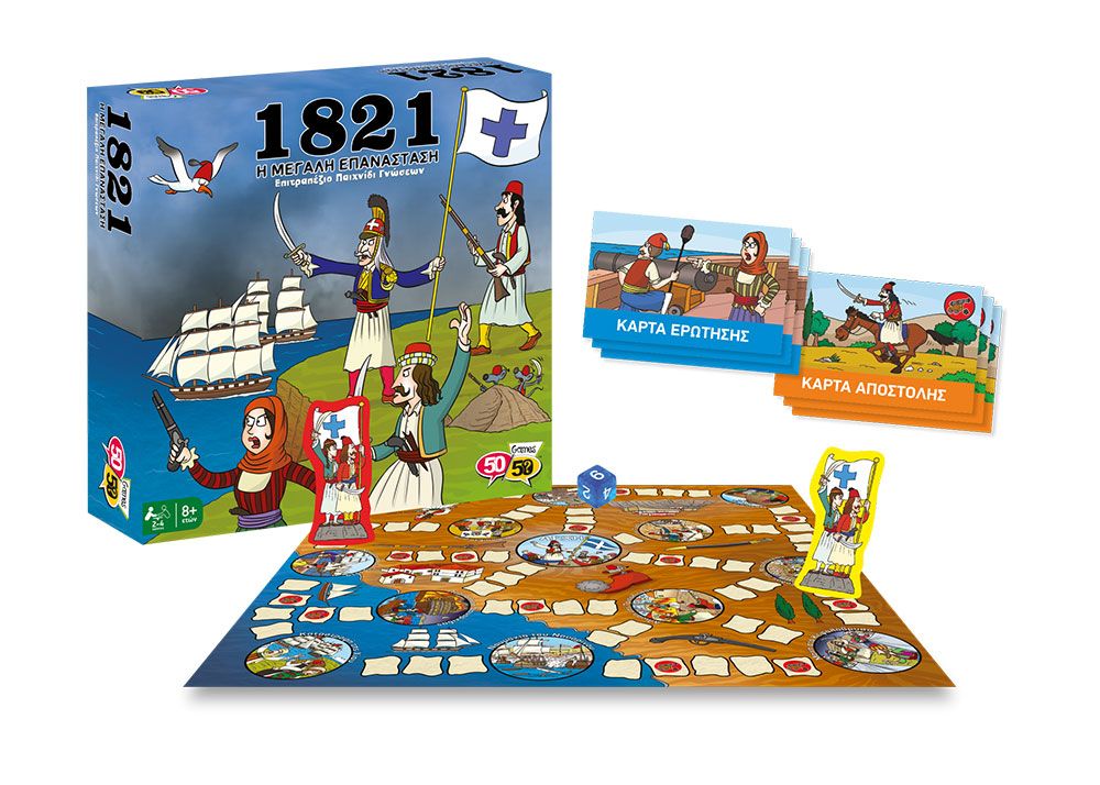 1821 Η Μεγάλη Επανάσταση Επιτραπέζιο Παιχνίδι