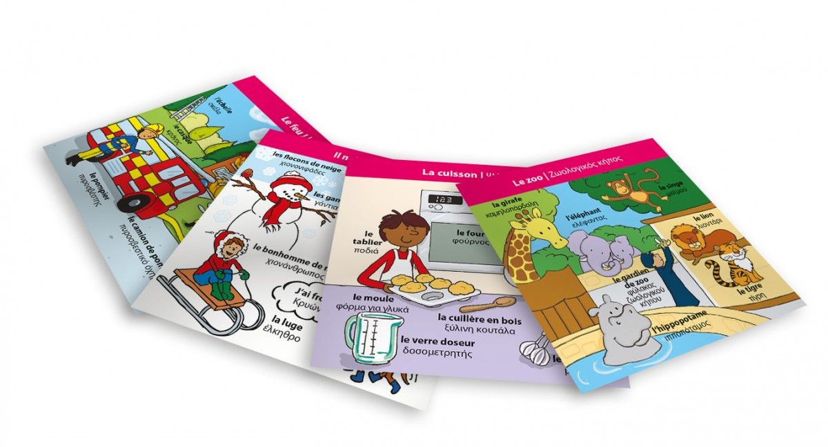 Μαθαίνω Γαλλικά Επιτραπέζιο Παιχνίδι