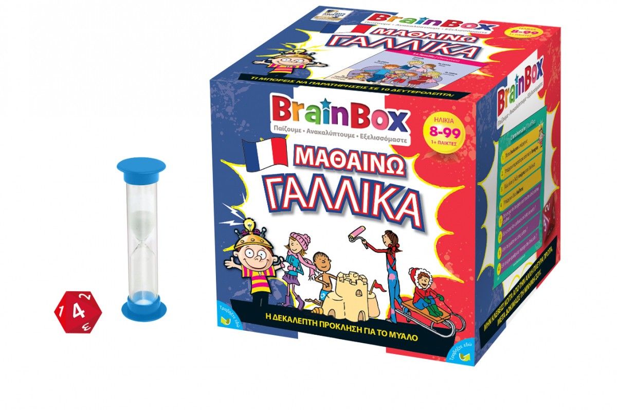 Μαθαίνω Γαλλικά Επιτραπέζιο Παιχνίδι