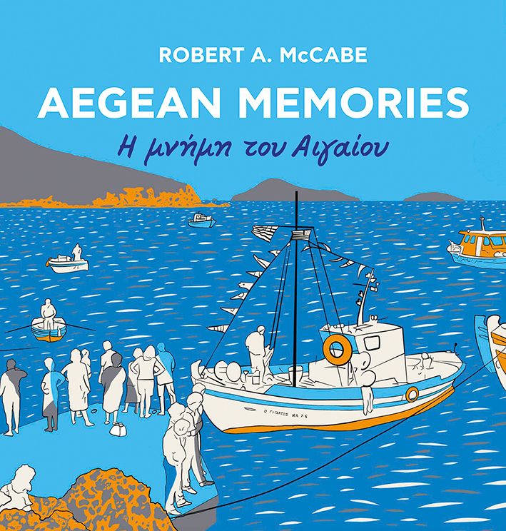 Aegean Memories / Η μνήμη του Αιγαίου (δίγλωσση έκδοση)
