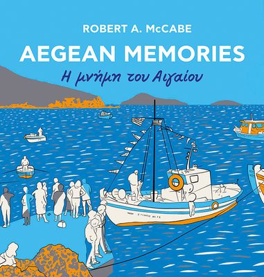 Aegean Memories / Η μνήμη του Αιγαίου (δίγλωσση έκδοση)