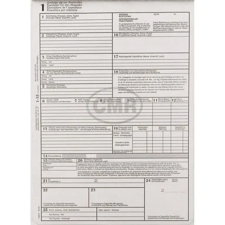 Φορτωτική Αυτοκινήτου Εξωτερικού (CMR) 20Χ29, 50Χ4
