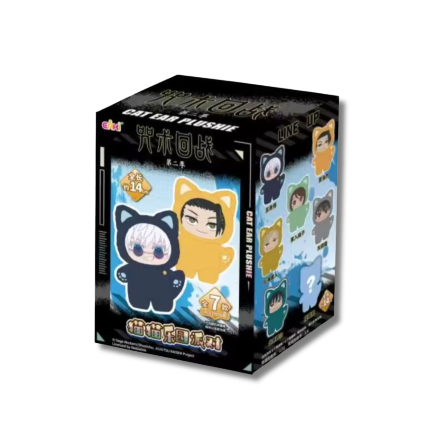 Jujutsu Kaisen Plushkeychain